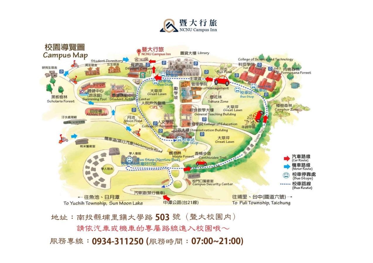 Ncnu Campus Inn暨大行旅 Puli Exteriér fotografie